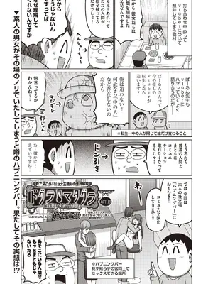 COMIC 阿吽 2025年6月号 [DL版]_245