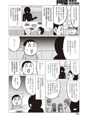 COMIC 阿吽 2025年6月号 [DL版]_246