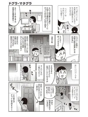 COMIC 阿吽 2025年6月号 [DL版]_247