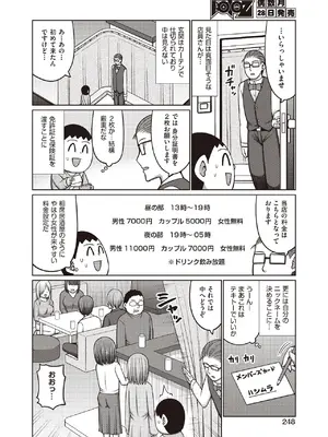 COMIC 阿吽 2025年6月号 [DL版]_248