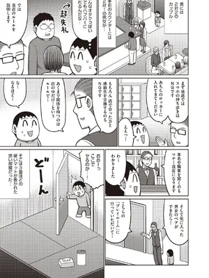 COMIC 阿吽 2025年6月号 [DL版]_249