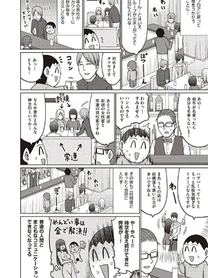 COMIC 阿吽 2025年6月号 [DL版]_250