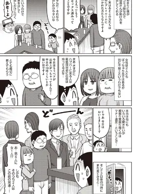 COMIC 阿吽 2025年6月号 [DL版]_251