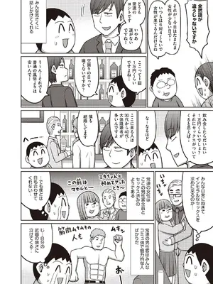 COMIC 阿吽 2025年6月号 [DL版]_252