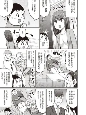 COMIC 阿吽 2025年6月号 [DL版]_253