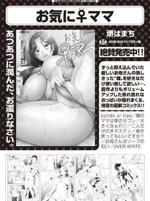 COMIC 阿吽 2025年6月号 [DL版]_259