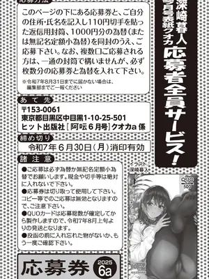 COMIC 阿吽 2025年6月号 [DL版]_264