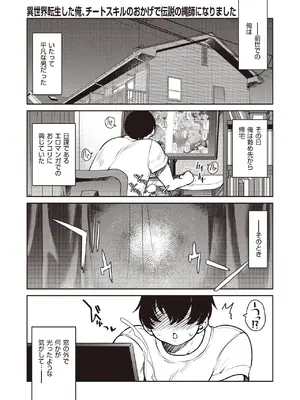 COMIC 阿吽 2025年6月号 [DL版]_269