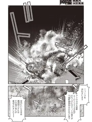 COMIC 阿吽 2025年6月号 [DL版]_270