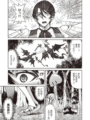 COMIC 阿吽 2025年6月号 [DL版]_271