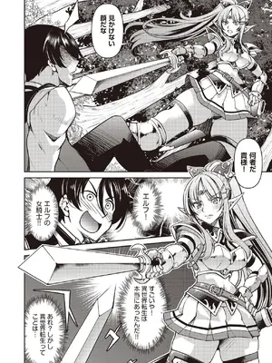 COMIC 阿吽 2025年6月号 [DL版]_272