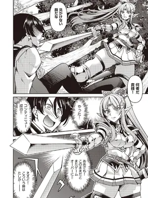 COMIC 阿吽 2025年6月号 [DL版]_274