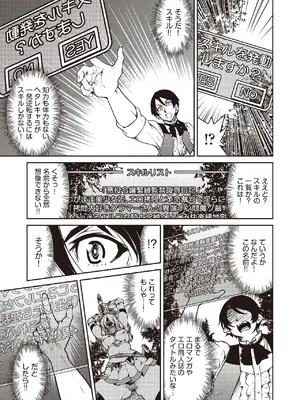 COMIC 阿吽 2025年6月号 [DL版]_275