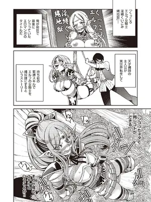 COMIC 阿吽 2025年6月号 [DL版]_278