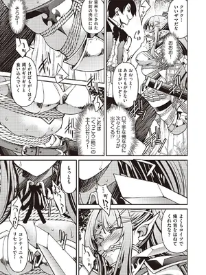 COMIC 阿吽 2025年6月号 [DL版]_279