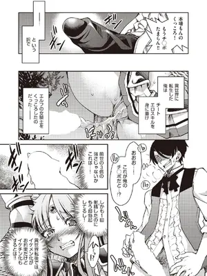 COMIC 阿吽 2025年6月号 [DL版]_285