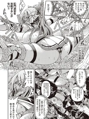 COMIC 阿吽 2025年6月号 [DL版]_286