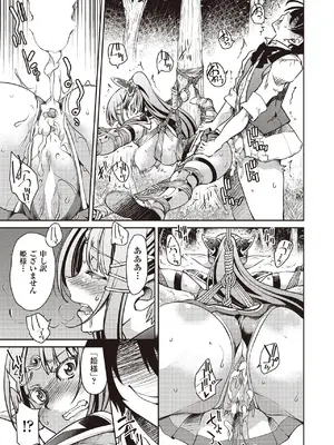 COMIC 阿吽 2025年6月号 [DL版]_291