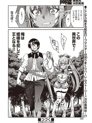 COMIC 阿吽 2025年6月号 [DL版]_292