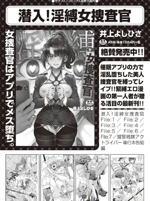 COMIC 阿吽 2025年6月号 [DL版]_293