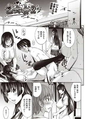 COMIC 阿吽 2025年6月号 [DL版]_295