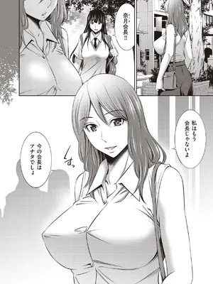 COMIC 阿吽 2025年6月号 [DL版]_296