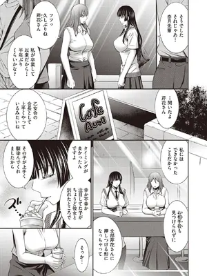 COMIC 阿吽 2025年6月号 [DL版]_297