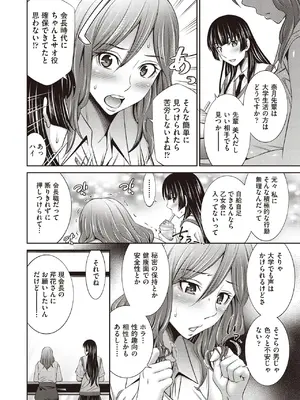 COMIC 阿吽 2025年6月号 [DL版]_298