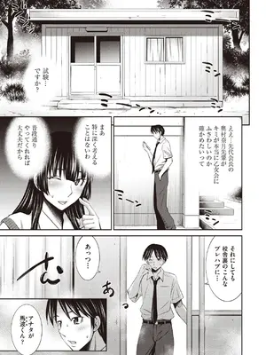 COMIC 阿吽 2025年6月号 [DL版]_299