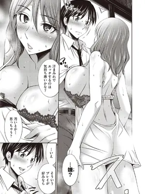 COMIC 阿吽 2025年6月号 [DL版]_301