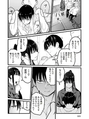 COMIC 阿吽 2025年6月号 [DL版]_320