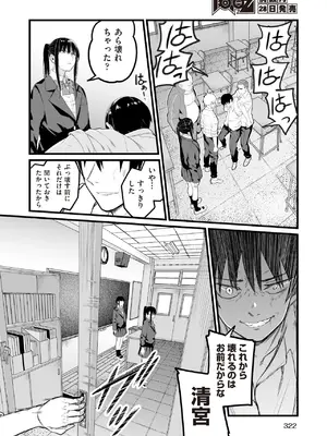 COMIC 阿吽 2025年6月号 [DL版]_322