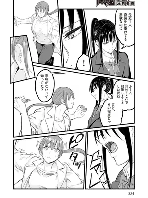 COMIC 阿吽 2025年6月号 [DL版]_324