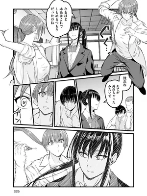 COMIC 阿吽 2025年6月号 [DL版]_325