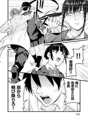 COMIC 阿吽 2025年6月号 [DL版]_326