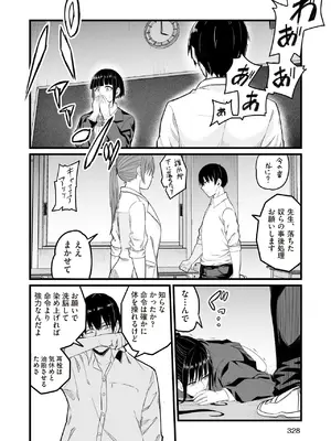 COMIC 阿吽 2025年6月号 [DL版]_328