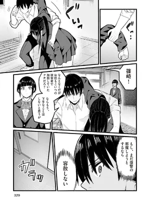 COMIC 阿吽 2025年6月号 [DL版]_329