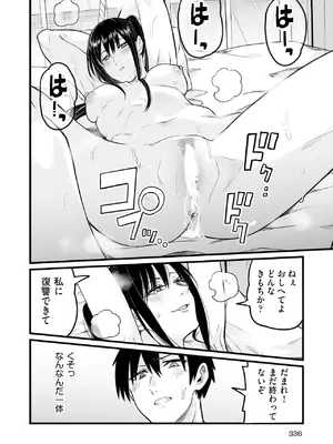 COMIC 阿吽 2025年6月号 [DL版]_336