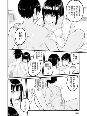 COMIC 阿吽 2025年6月号 [DL版]_338