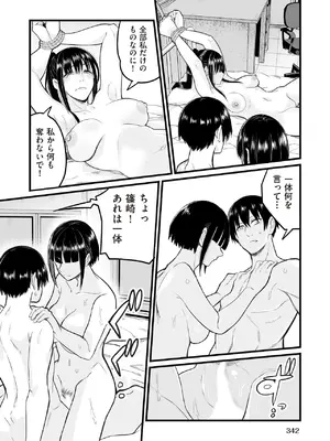 COMIC 阿吽 2025年6月号 [DL版]_342