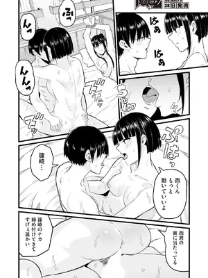 COMIC 阿吽 2025年6月号 [DL版]_344