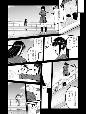 COMIC 阿吽 2025年6月号 [DL版]_350