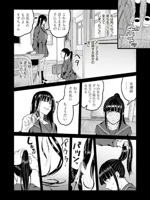 COMIC 阿吽 2025年6月号 [DL版]_354