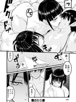 COMIC 阿吽 2025年6月号 [DL版]_360