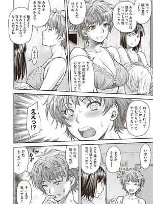 COMIC 阿吽 2025年6月号 [DL版]_364