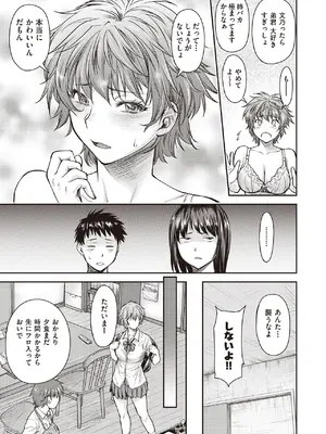 COMIC 阿吽 2025年6月号 [DL版]_365