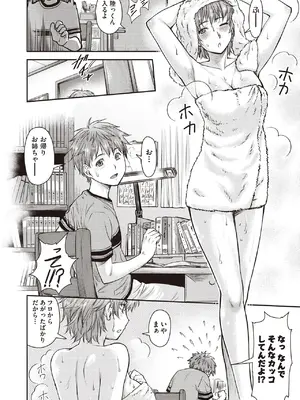 COMIC 阿吽 2025年6月号 [DL版]_366