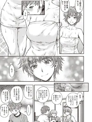 COMIC 阿吽 2025年6月号 [DL版]_367