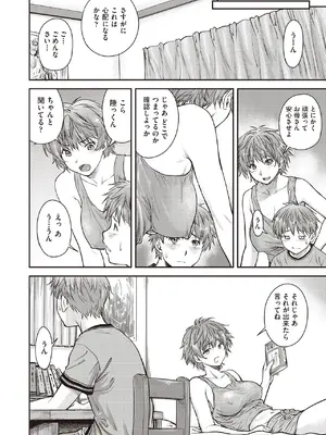 COMIC 阿吽 2025年6月号 [DL版]_368