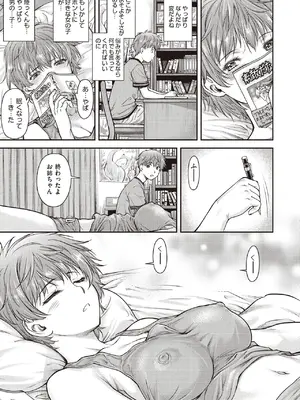 COMIC 阿吽 2025年6月号 [DL版]_369